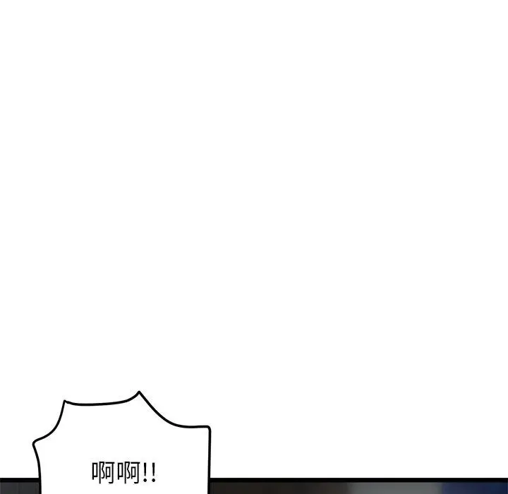 漫画《重逢的初恋是继母》第17话第151张图