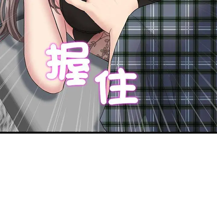 漫画《重逢的初恋是继母》第17话第168张图