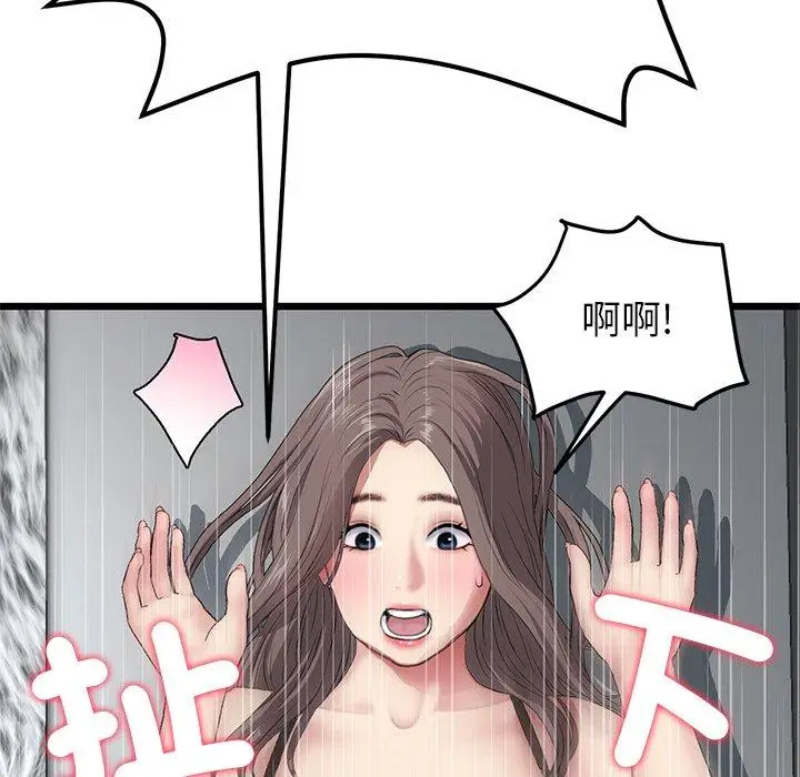 漫画《重逢的初恋是继母》第17话第173张图