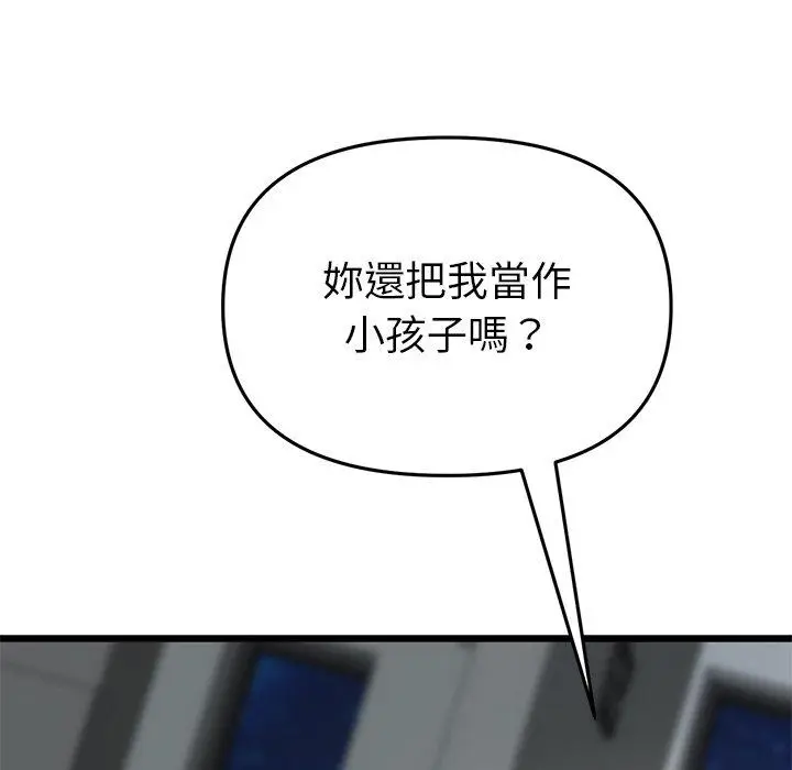 漫画《重逢的初恋是继母》第17话第176张图