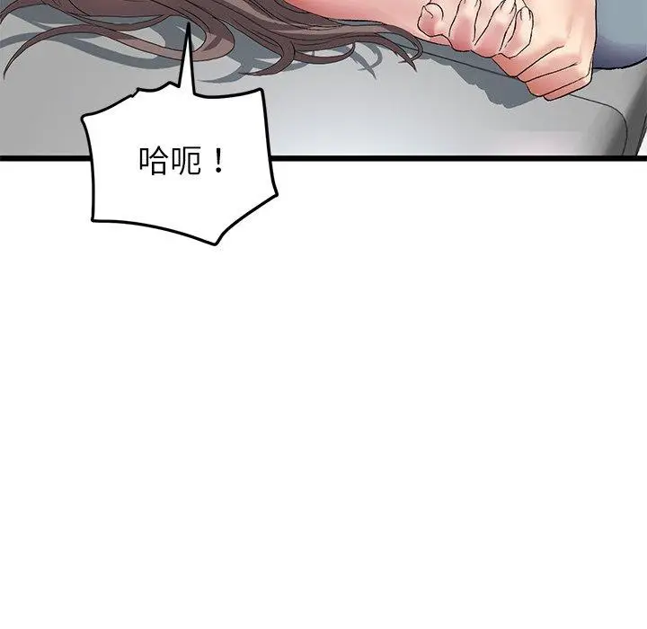 漫画《重逢的初恋是继母》第17话第178张图