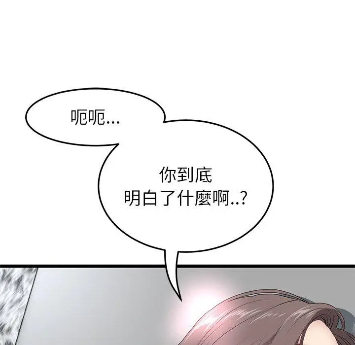 漫画《重逢的初恋是继母》第17话第182张图