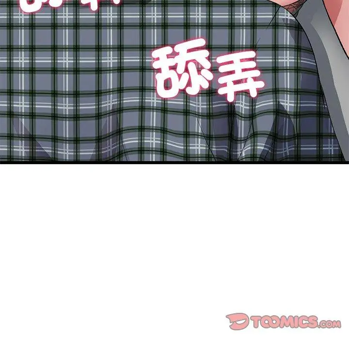 漫画《重逢的初恋是继母》第17话第184张图