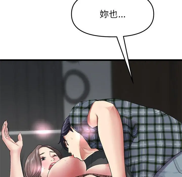 漫画《重逢的初恋是继母》第17话第186张图