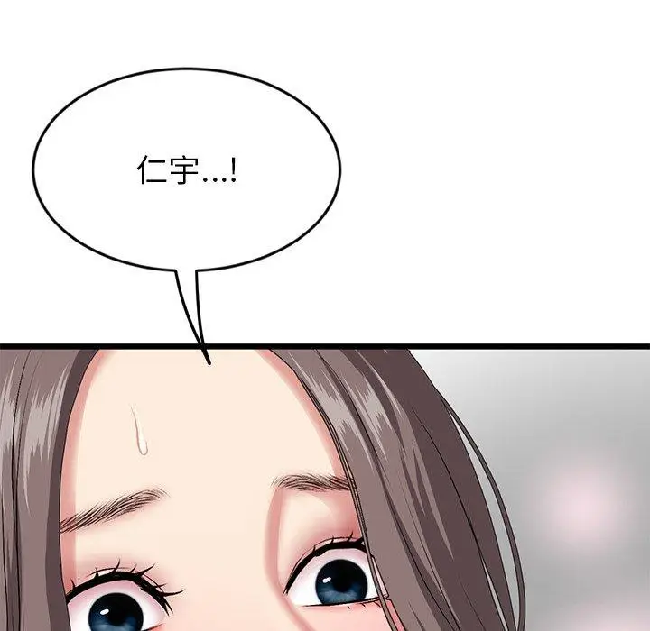 漫画《重逢的初恋是继母》第17话第189张图