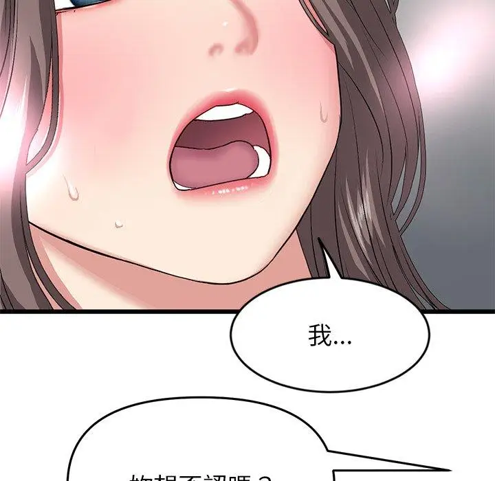 漫画《重逢的初恋是继母》第17话第190张图