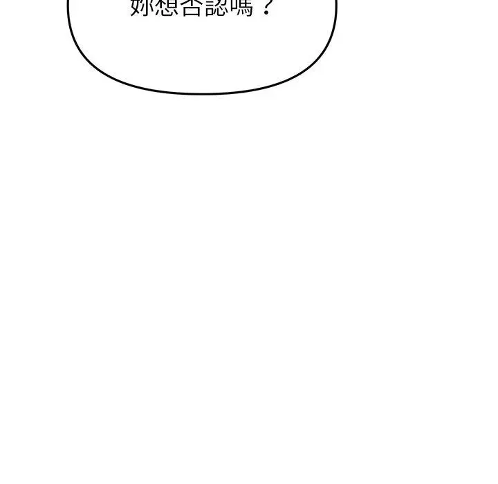 漫画《重逢的初恋是继母》第17话第191张图