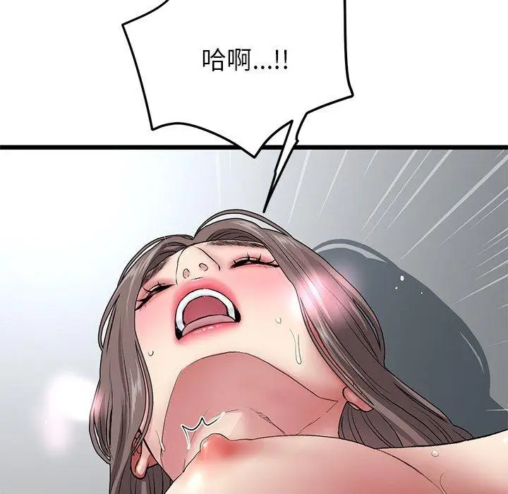 漫画《重逢的初恋是继母》第17话第195张图