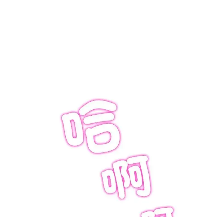 漫画《重逢的初恋是继母》第17话第200张图
