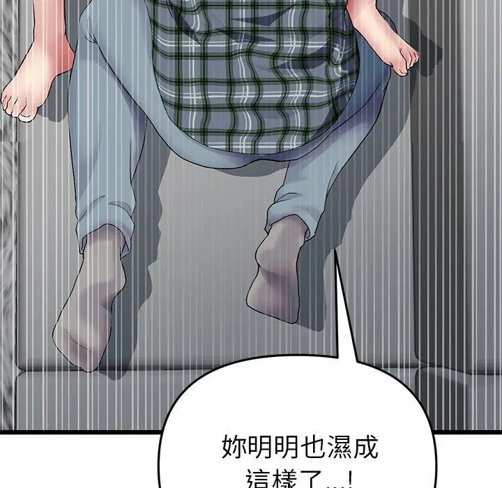 漫画《重逢的初恋是继母》第17话第203张图