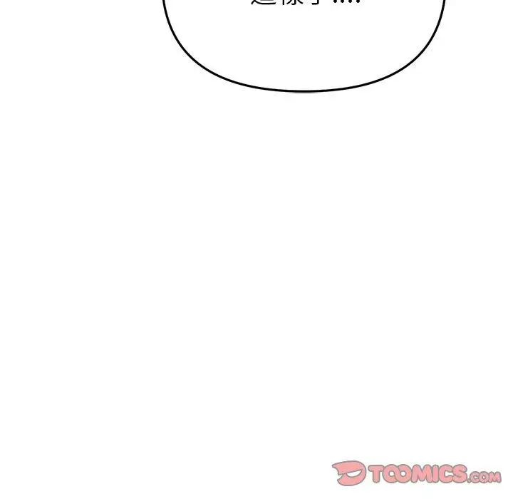 漫画《重逢的初恋是继母》第17话第204张图