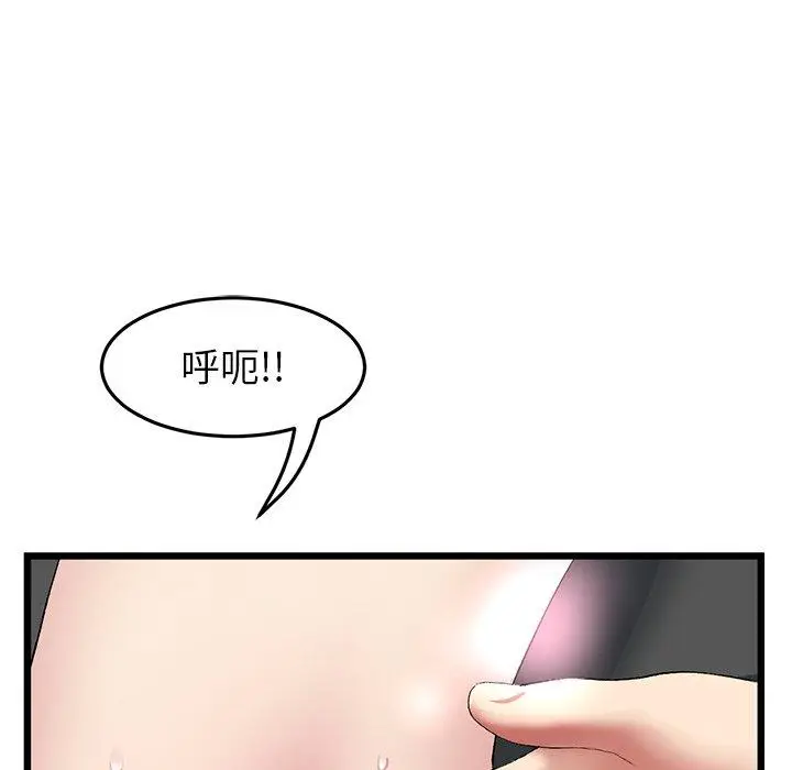 漫画《重逢的初恋是继母》第17话第205张图
