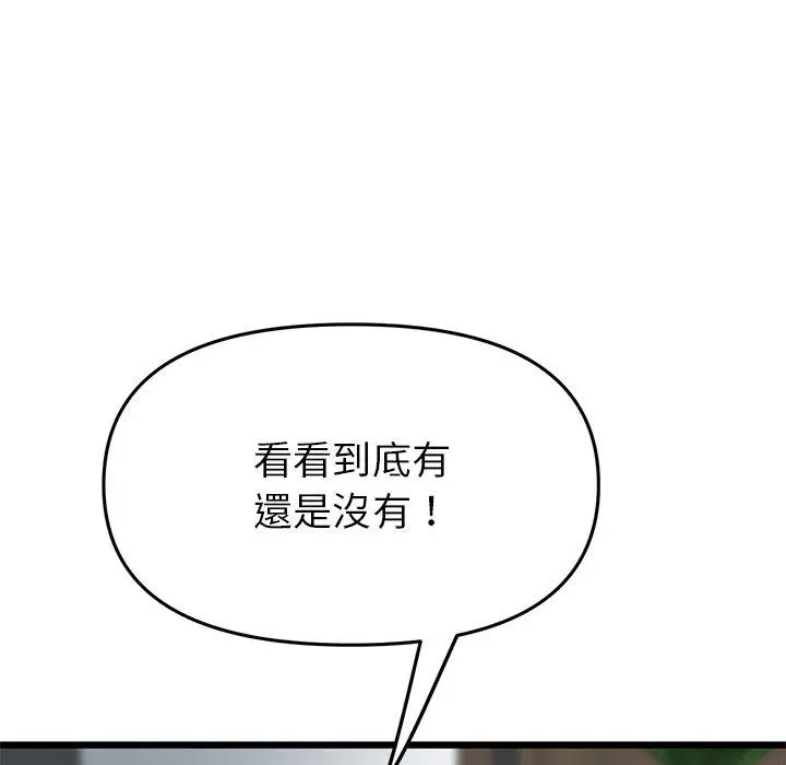 漫画《重逢的初恋是继母》第17话第214张图