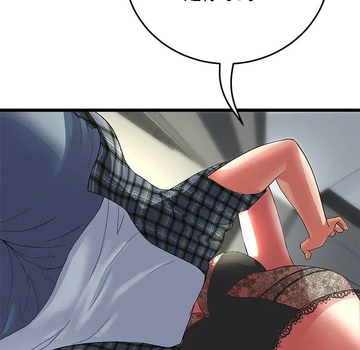 漫画《重逢的初恋是继母》第17话第32张图