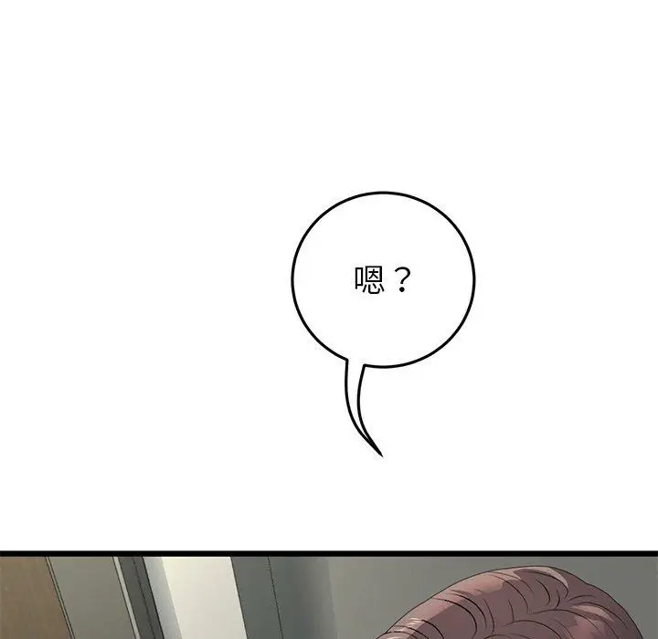 漫画《重逢的初恋是继母》第17话第37张图