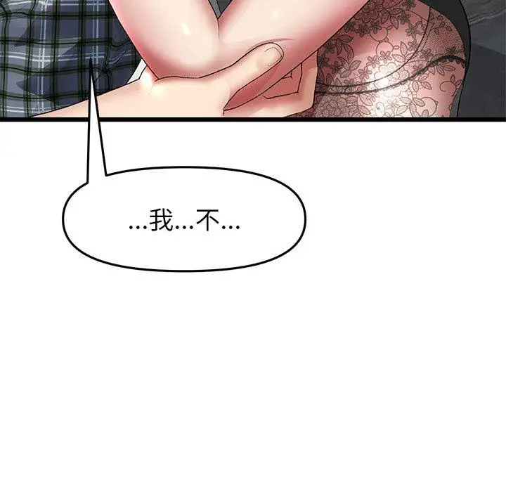 漫画《重逢的初恋是继母》第17话第39张图