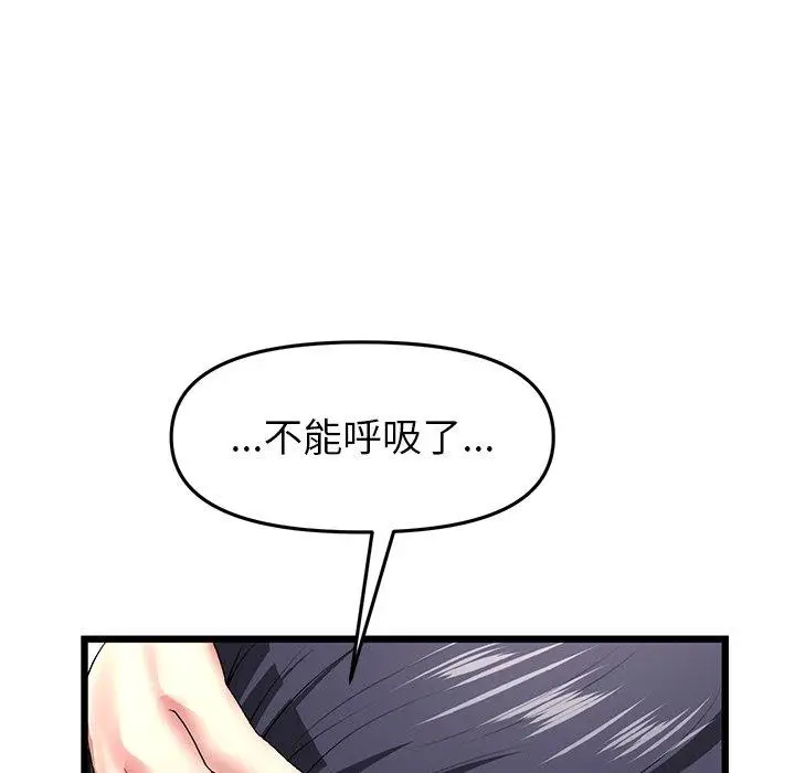 漫画《重逢的初恋是继母》第17话第40张图