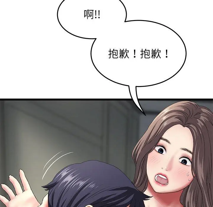 漫画《重逢的初恋是继母》第17话第43张图