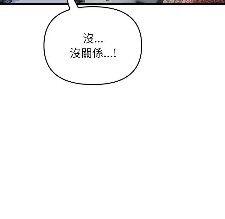 漫画《重逢的初恋是继母》第17话第48张图