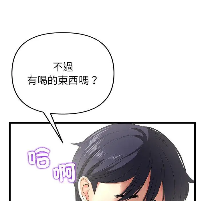 漫画《重逢的初恋是继母》第17话第49张图