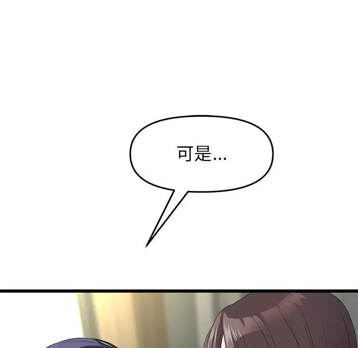 漫画《重逢的初恋是继母》第17话第5张图