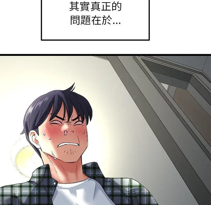 漫画《重逢的初恋是继母》第17话第55张图