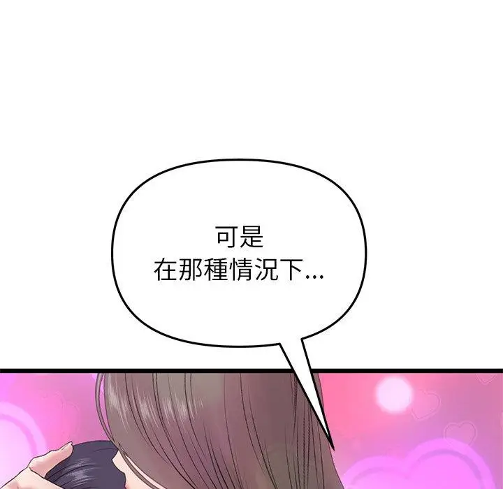 漫画《重逢的初恋是继母》第17话第65张图
