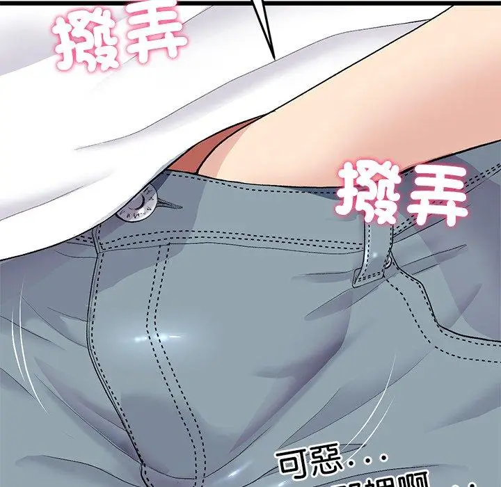 漫画《重逢的初恋是继母》第17话第69张图