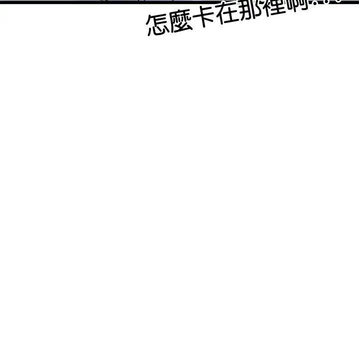 漫画《重逢的初恋是继母》第17话第70张图