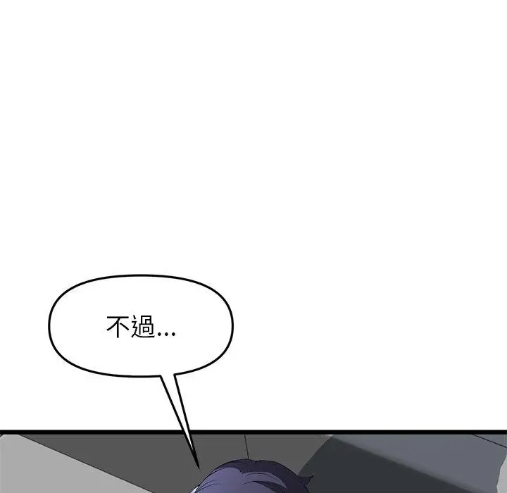 漫画《重逢的初恋是继母》第17话第71张图