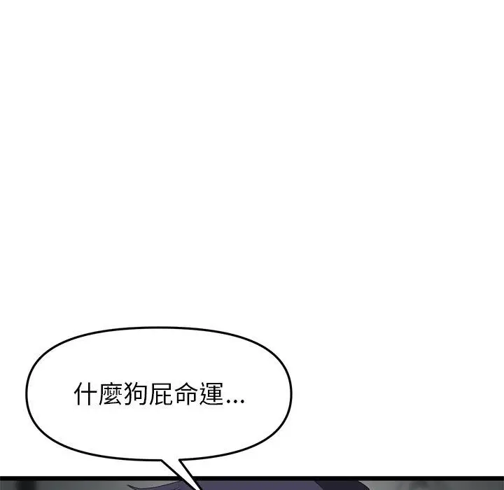 漫画《重逢的初恋是继母》第17话第88张图