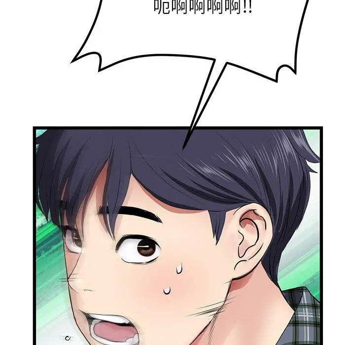 漫画《重逢的初恋是继母》第17话第95张图