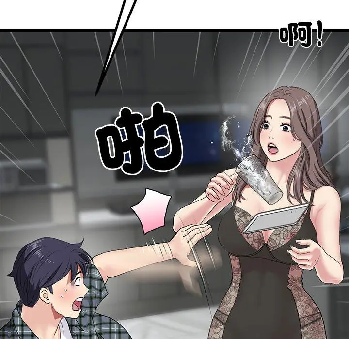 漫画《重逢的初恋是继母》第17话第98张图