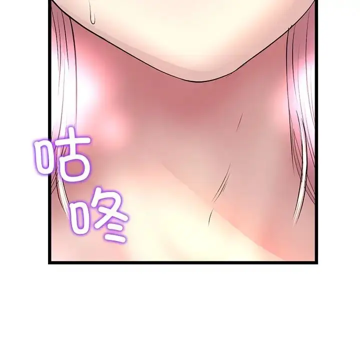 漫画《重逢的初恋是继母》第27话第101张图