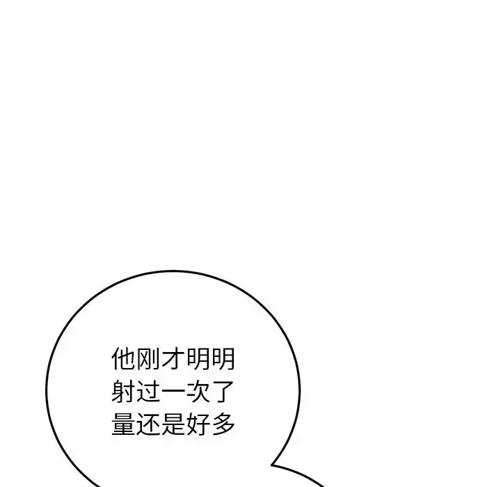 漫画《重逢的初恋是继母》第27话第102张图