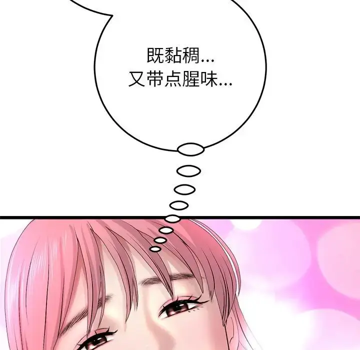 漫画《重逢的初恋是继母》第27话第103张图
