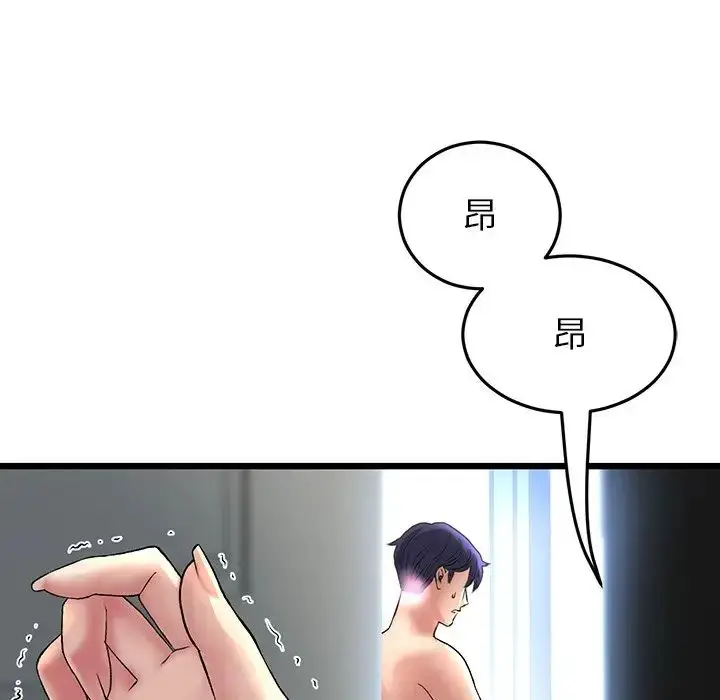 漫画《重逢的初恋是继母》第27话第11张图