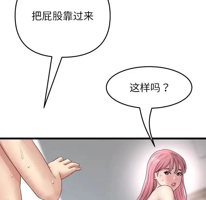 漫画《重逢的初恋是继母》第27话第112张图