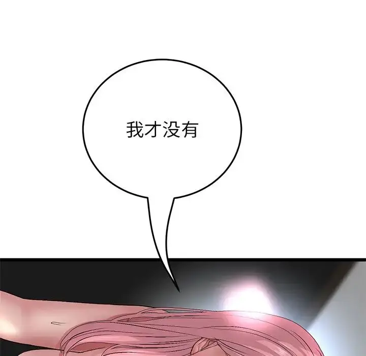 漫画《重逢的初恋是继母》第27话第120张图