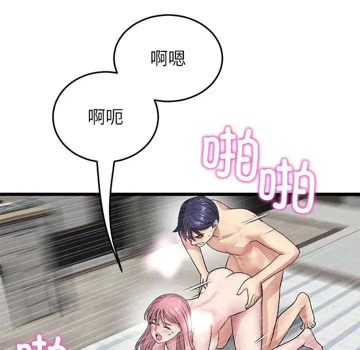 漫画《重逢的初恋是继母》第27话第136张图