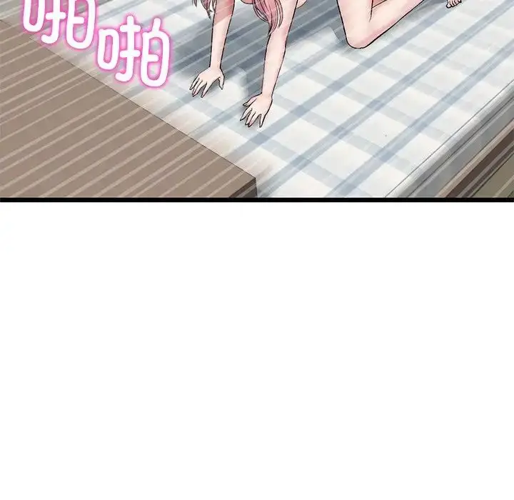 漫画《重逢的初恋是继母》第27话第137张图