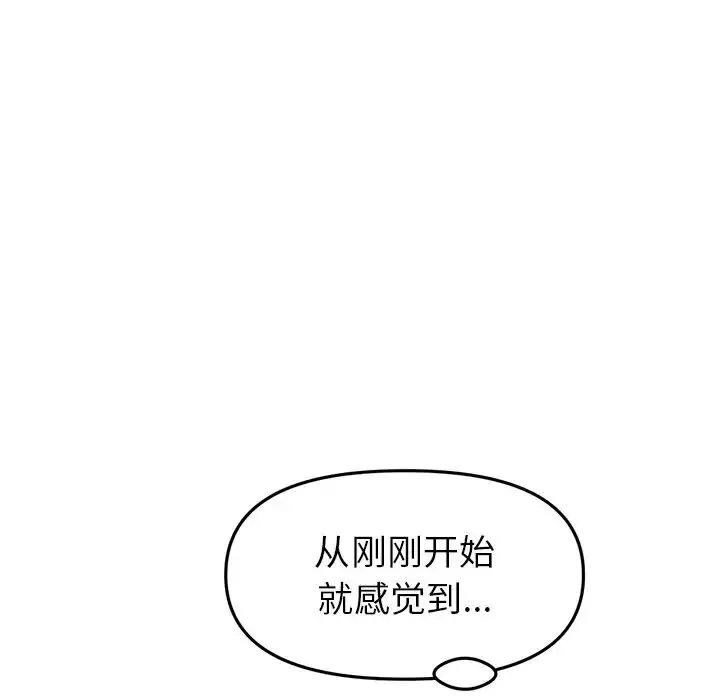 漫画《重逢的初恋是继母》第27话第138张图