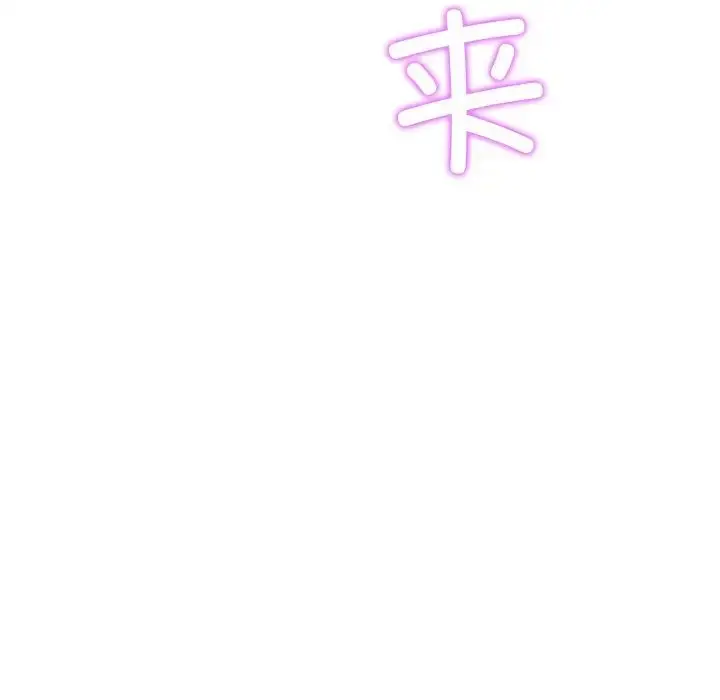 漫画《重逢的初恋是继母》第27话第143张图