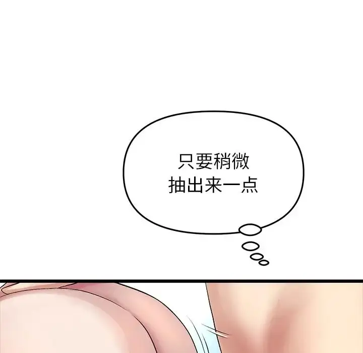 漫画《重逢的初恋是继母》第27话第144张图