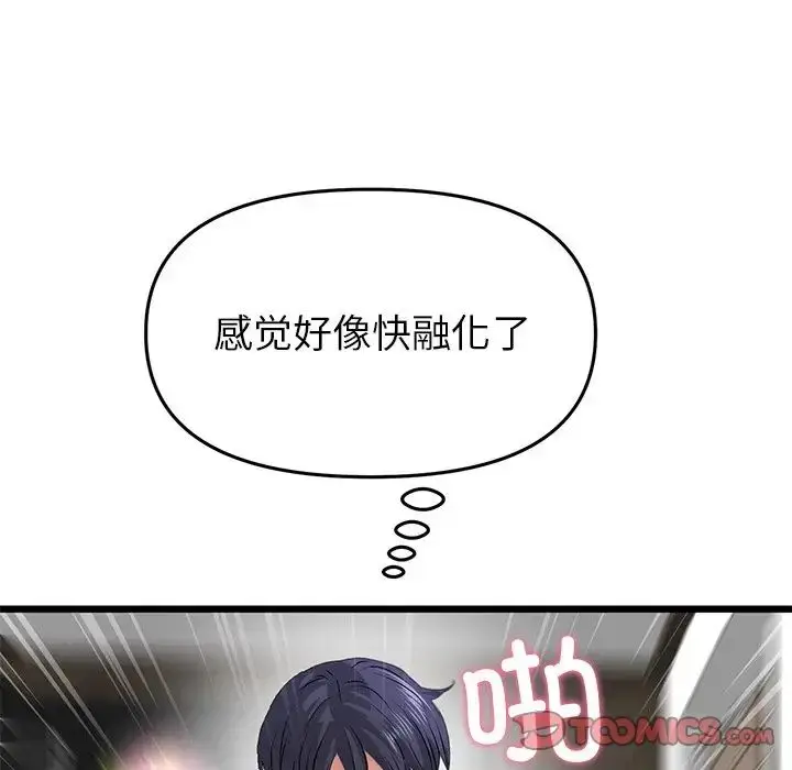 漫画《重逢的初恋是继母》第27话第148张图