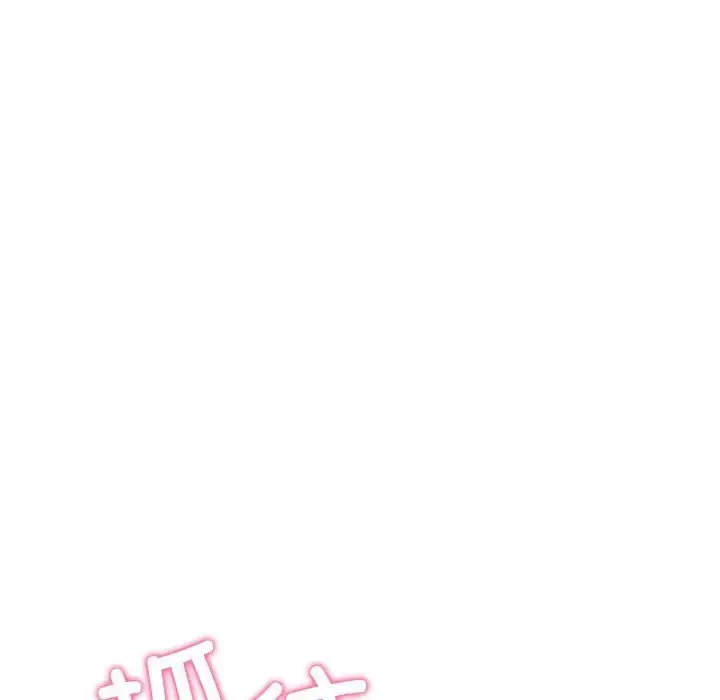 漫画《重逢的初恋是继母》第27话第151张图