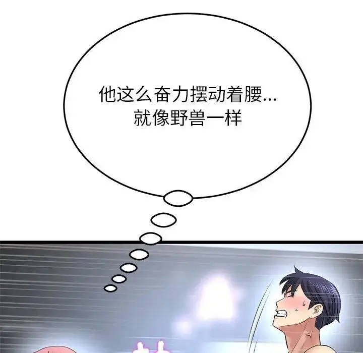 漫画《重逢的初恋是继母》第27话第159张图