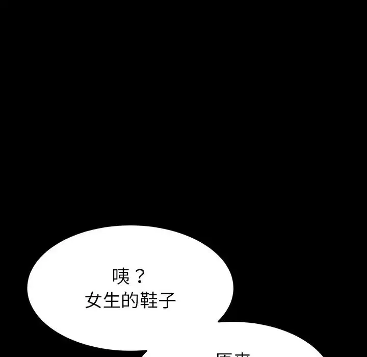 漫画《重逢的初恋是继母》第27话第16张图