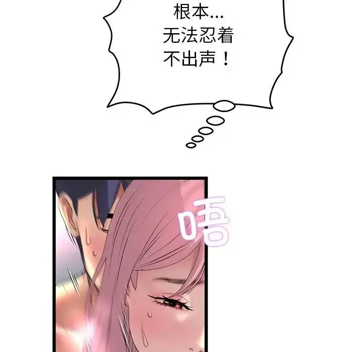 漫画《重逢的初恋是继母》第27话第162张图