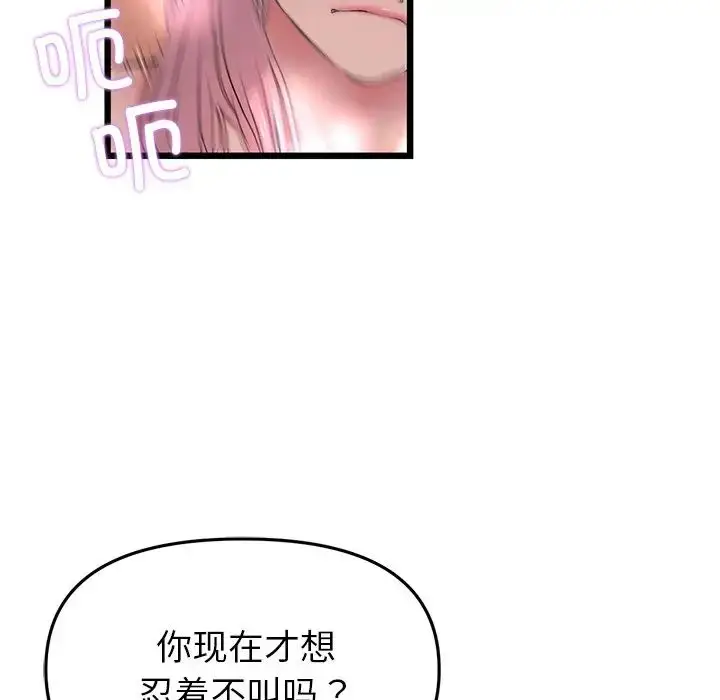 漫画《重逢的初恋是继母》第27话第163张图